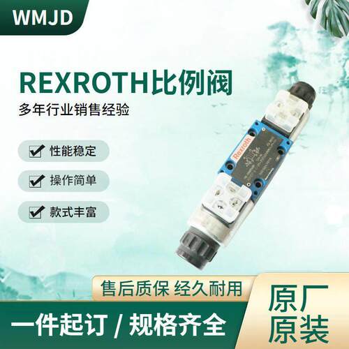 力士乐比例压阀R901218887 3DREM16P-7X/200YG24K4V原装现货