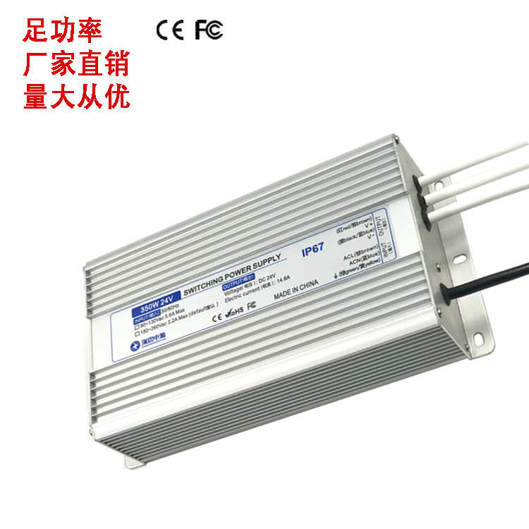 足功率350W12V24V防水电源 LED灯带电源 室外防雨电源