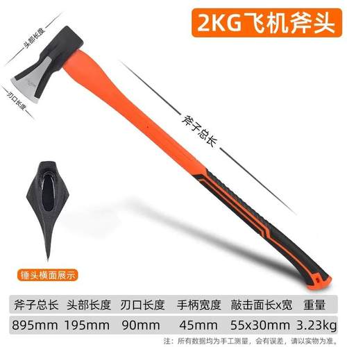 消防斧劈柴斧子斧子斧头其他斧类