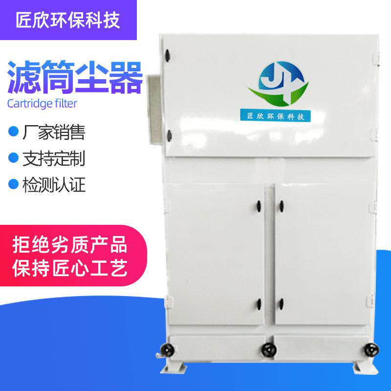 工业机床打磨切割用一体式脉冲滤筒除尘器单机PPC系列集尘机