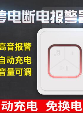 包邮亦真SF21停电断电跳闸报警器220V水族养殖场机房掉电来电报警
