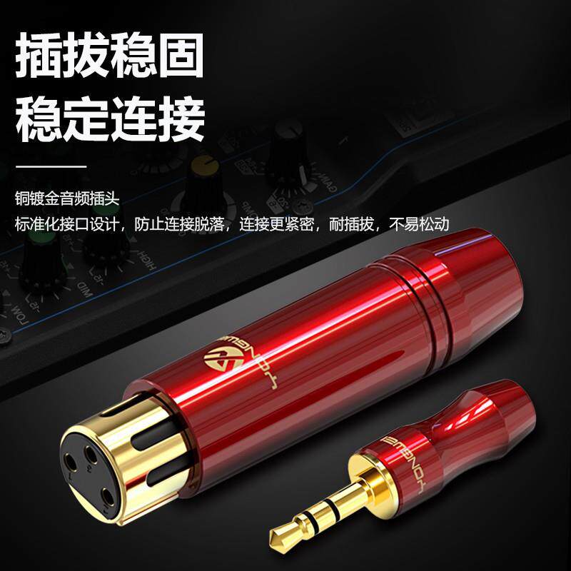 甬威 单晶铜镀银3.5转卡侬母麦克风线5v动圈48v电容麦接so8声卡线