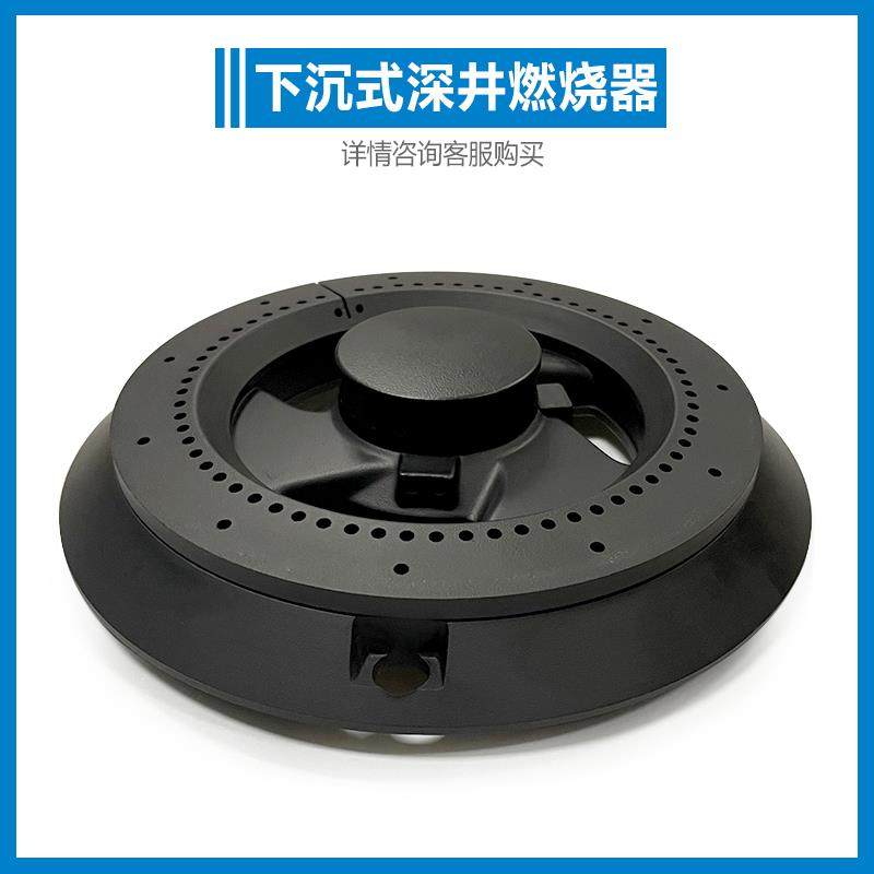通用森歌美大集成灶老款配件深井下沉式燃烧器分火器炉头大小火盖