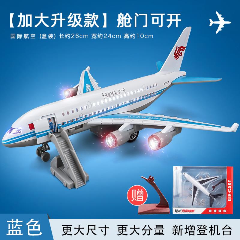 高檔卡威兒飛機(jī)玩具模型仿真合號(hào)金科技男孩空航模大擺件a童3航80