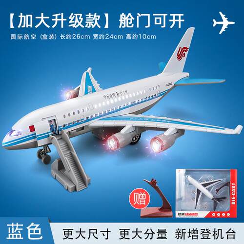 新款卡威儿童飞机玩具航模合型真金科技男孩空航模仿大号摆件a380