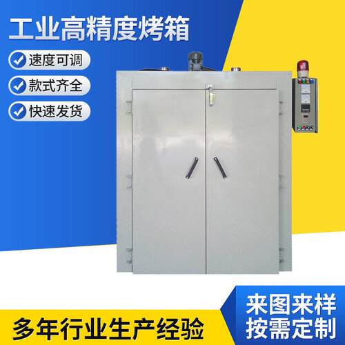 工业精度烤箱大行热风循环烘箱恒温烤箱电热鼓风干燥箱智能烤箱