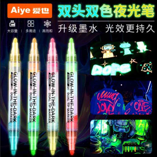 爱也双头双色夜光笔防水不褪色标记笔学生DIY彩色绘画发光荧光笔