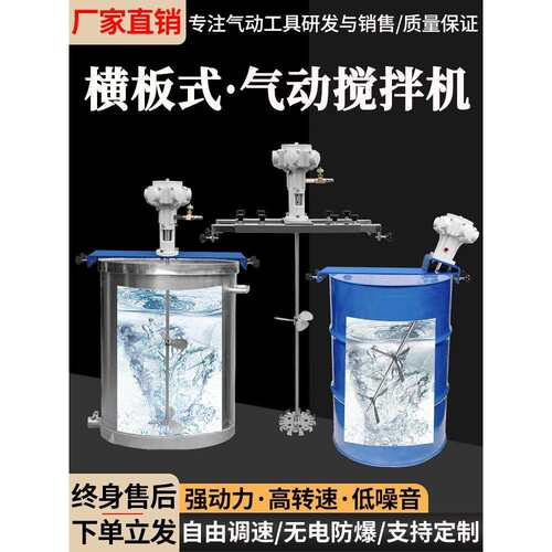气动搅拌机吨桶油漆胶水搅拌器高速小型分散机油桶工业铁桶搅拌泵