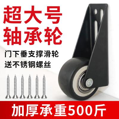 重型门下垂支撑轮承重500斤轮子提门神器木门下沉擡门滑轮带轴承