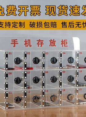 压克力手机收纳盒密码锁存放柜工厂透明保管箱学生防盗带锁寄存柜