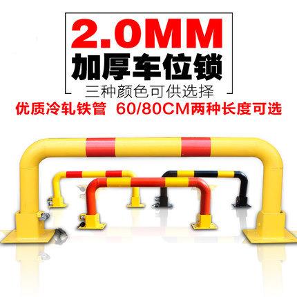龙门车位加厚汽车锁地锁钢管停车锁车占车位抗压防撞龙门锁挡车柱