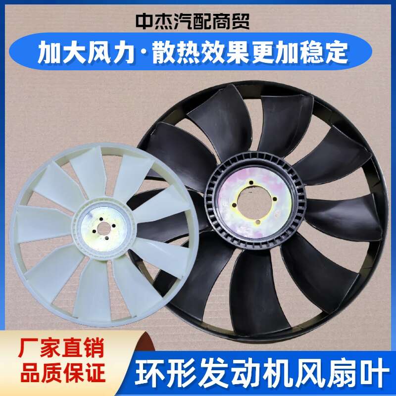 玉柴康明斯发动机商用车水箱冷却风扇叶散热环形连体风叶加大改装