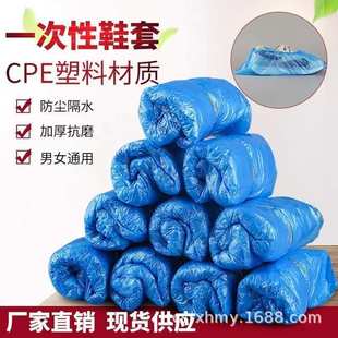 套加厚室内防水CPE塑料脚套家用防滑耐磨防尘透明脚膜套 一次性鞋