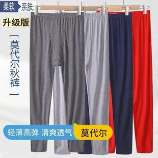 修身 秋裤 松口打底裤 衬裤 线裤 加大码 超薄空调裤 秋季 莫代尔薄款 男士