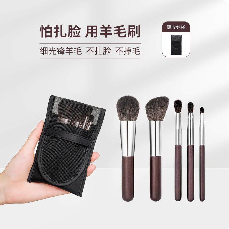 可携式动物毛迷你化妆刷套组羊毛眼影散粉腮红刷新手初学者美妆工