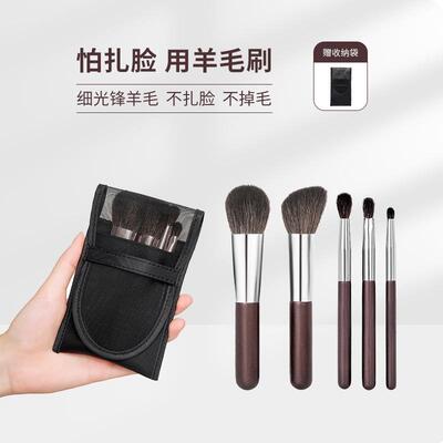 可携式动物毛迷你化妆刷套组羊毛眼影散粉腮红刷新手初学者美妆工