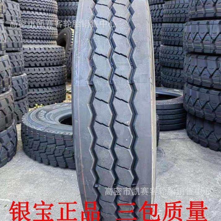 银宝载重卡车轮胎12R22.5全钢子午线轮胎纵向高速公路花纹