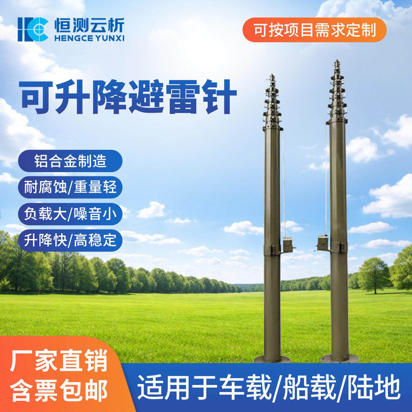 可升降避雷手动伸缩可移动升降杆避雷设备多规格防雷预警装置