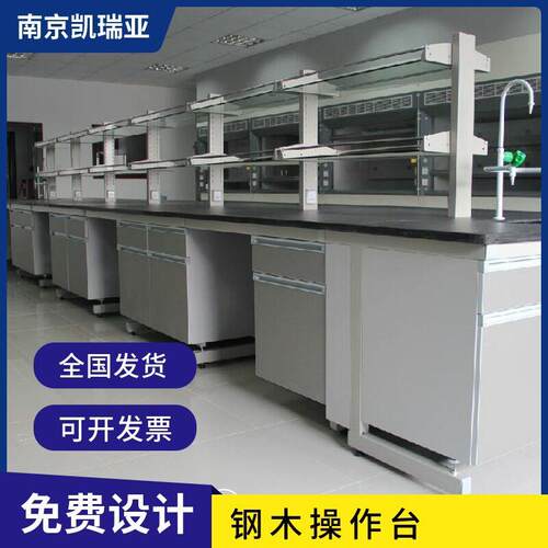 实验台钢木中央实验台边台实验室操作台化验室全钢台操作台PP