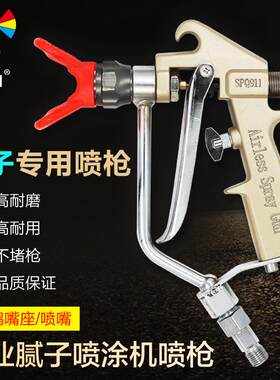 易速911腻子喷枪喷涂机专用多功能精品喷枪固瑞克三旗通用喷漆枪