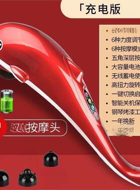 海豚按摩敲打捶背腰部颈椎全身锤