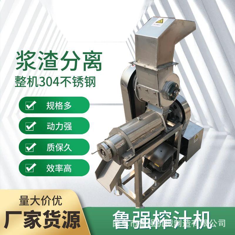 生姜榨汁机大型螺旋生姜榨汁机供应螺旋生姜榨汁机价格