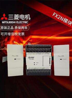 原装三菱PLC模块FX2N-2AD 8AD 4DA 5A 4AD-TC/PT 1PG 3A 32CCL 3U