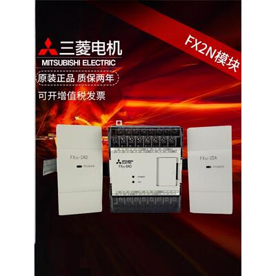 原装三菱PLC模块FX2N-2AD 8AD 4DA 5A 4AD-TC/PT 1PG 3A 32CCL 3U