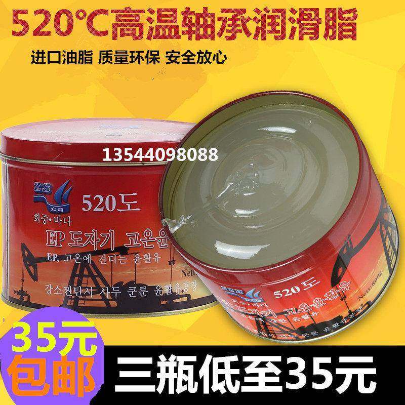 520度高温润滑脂 透明白色韩国600度 高速轴承机械车用蓝色黄油,工业油品/胶粘/化学/实验室用品,工业润滑油,淘宝优惠券,粉丝福利购,淘宝优惠卷