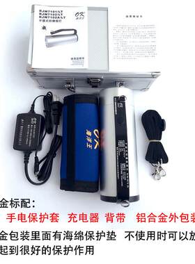防爆手电RJW7101/LTRJW7102A手提式探照灯充电超亮强光电筒