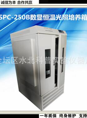 光照培养箱SPC-250B智能光照培养箱恒温光照培养箱培养箱推荐