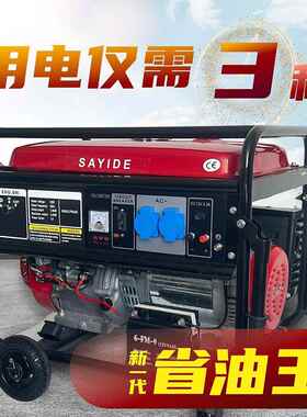 汽油发电单相瓦220V家用3kw/5kw/6KKW/8W/10OFC千机12KW三相电大