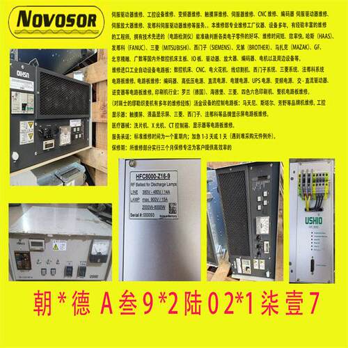 USHIO电源uv-152/USHIO VB-15201BY-A维修议价