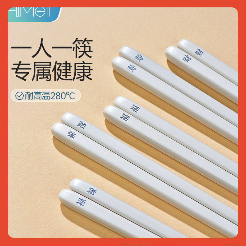 ǎhime嗨米筷子家用新款成人合金一人一筷家庭专人一人