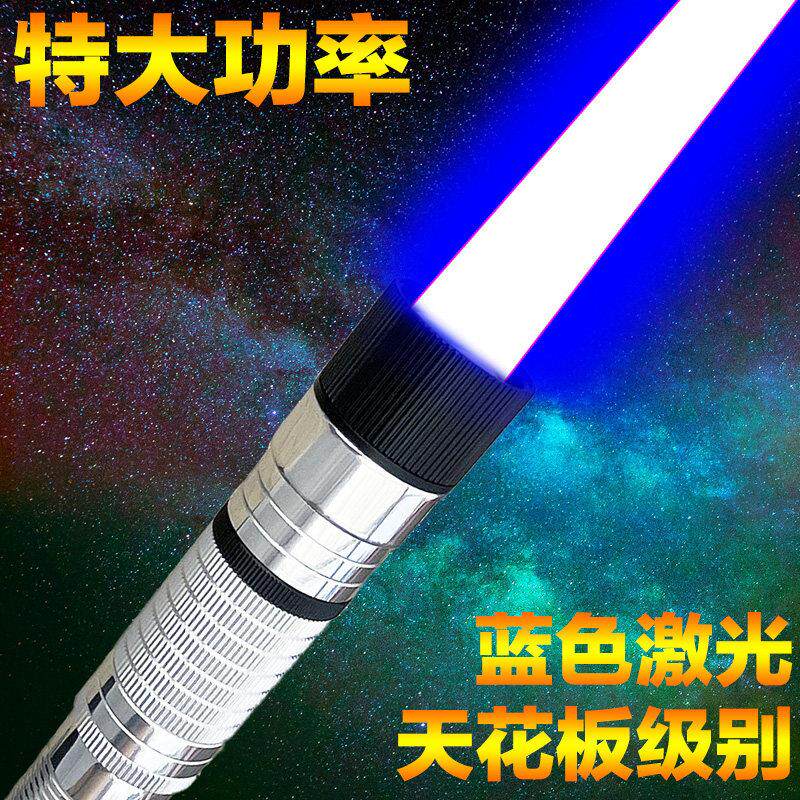 超能量特大功率50w瓦蓝色雷射灯绿色镭射手电筒科研户外指示激光