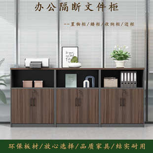 厂家办公家具直销办公文件收纳置物柜落地矮柜小柜子家用储物柜