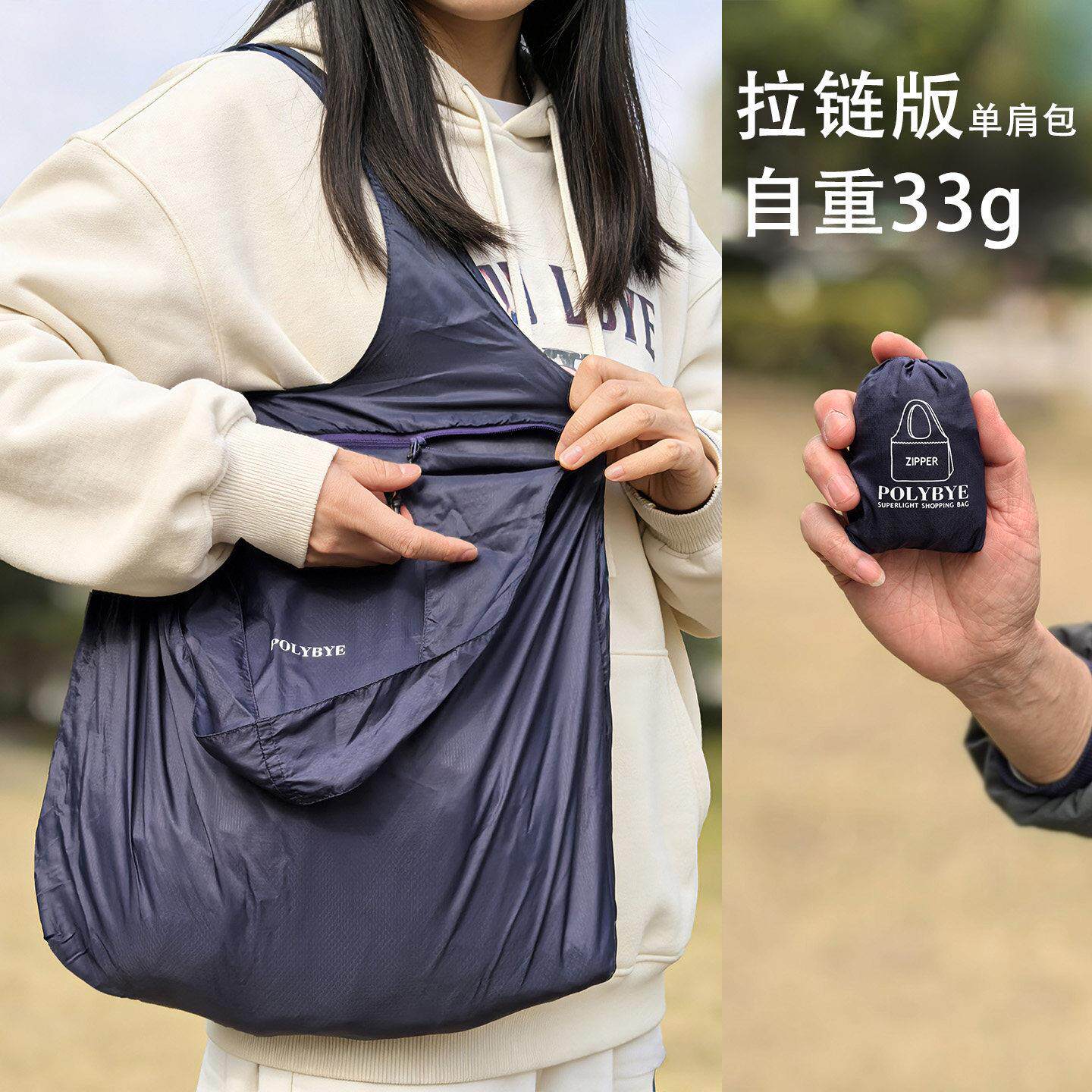 超轻便携折叠尼龙大容量购物袋单肩包拉链防泼水迷你收纳袋