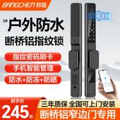 断桥铝合金指纹锁玻璃门密码 锁户外防水窄边庭院门拉门智能门锁