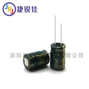 35V220UF高頻低阻 廠家直供 長(zhǎng)壽命105度直插鋁電解電容220UF35V