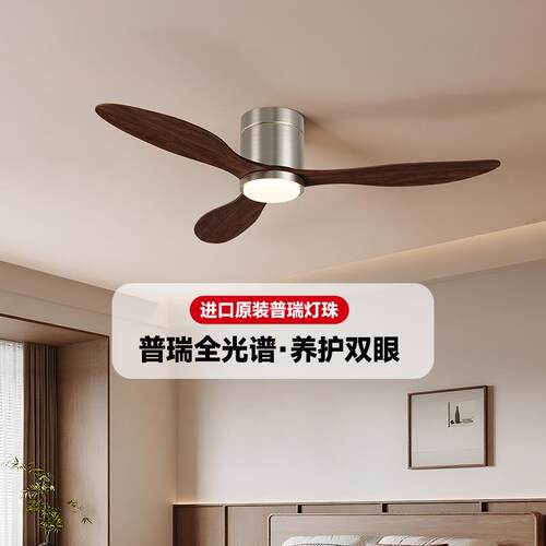 现代简约吸顶风扇灯卧室书房餐厅护眼电扇灯全光谱家用复古风扇灯