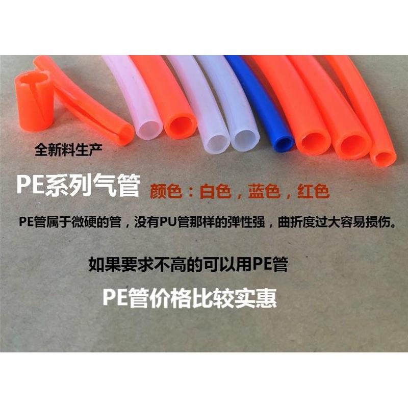 气动气管空压机软管PE气管PE8X5 PE12X8气管软管PE10X6.5 PE6X4