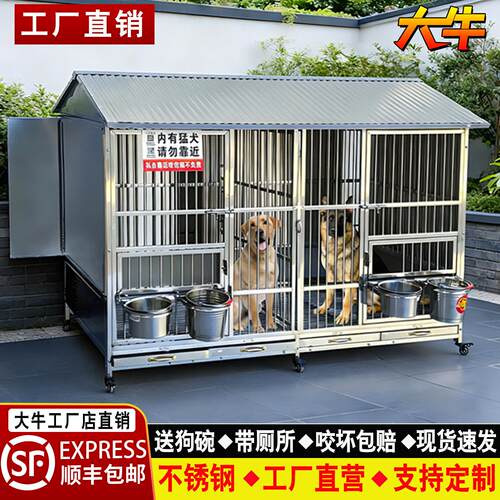 大牛不锈钢狗笼子大型犬专用室外防雨带厕所特大号保暖狗笼狗窝