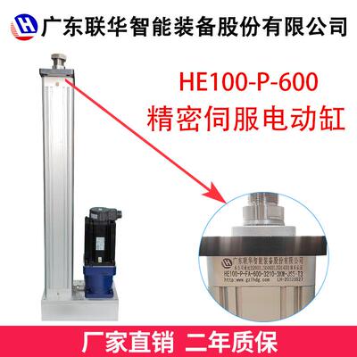 大推力伺服电动缸电动推杆工业40吨伺服电动缸长行程HE100