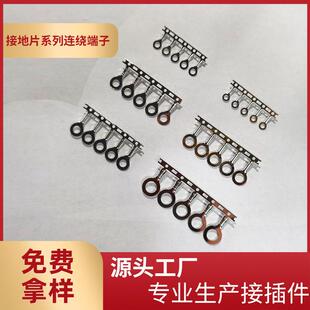 厂家供应接地端子2.6 4.2 5.2 6.2间距接线片圆形地环接地片 3.2