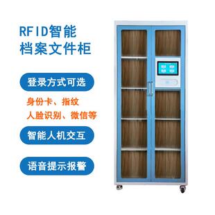 RFID智能文件柜射频识别透明档案柜材料管理柜收纳带锁智能收纳