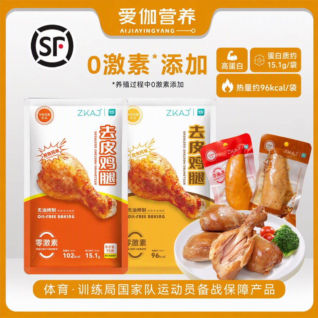 去皮鸡腿75g袋装0激素添加