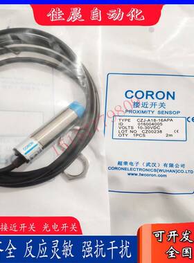 超荣接近开关CSJ-A30-15GKA CZJ-A18-20ANA/A16APA/CZJ-A12-8APA