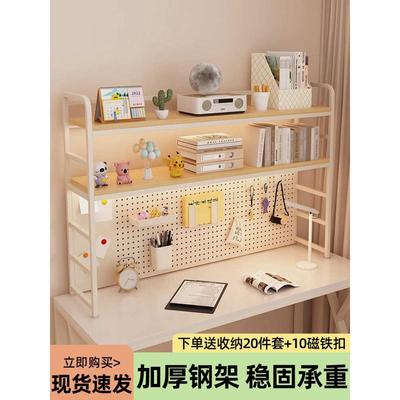 洞洞板置物架桌面书架学生书桌台面办公室工位电脑桌上铁艺收纳架