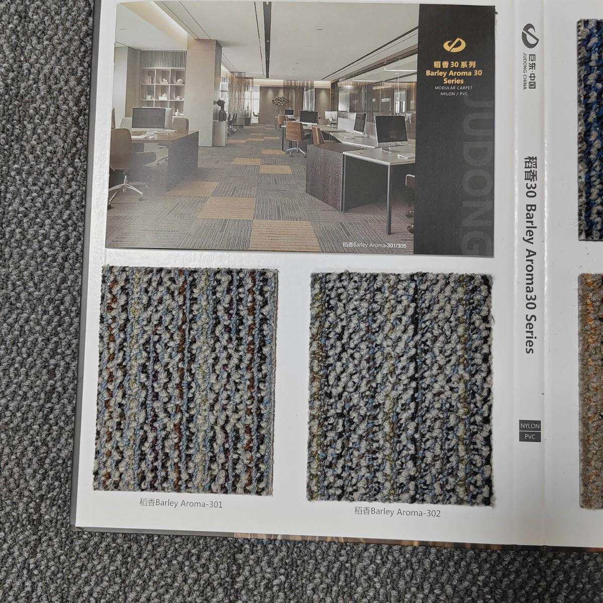 巨东稻香30系列直播间条纹方块地毯公司会议室酒店工作室商用地毯
