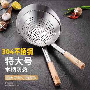 厨师专用家用漏勺304不锈钢特大号油炸面条捞勺商用餐饮木柄笊篱